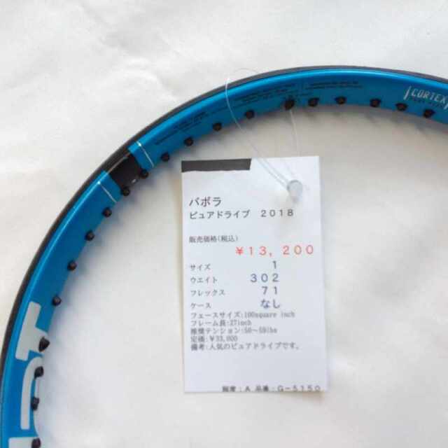 【中古ラケット】バボラ ピュアドライブ 2018