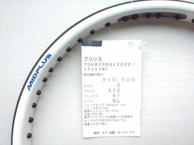 【中古ラケット】プリンス ＴＯＵＲ１００ＳＬ２０２２（７ＴＪ１７６）