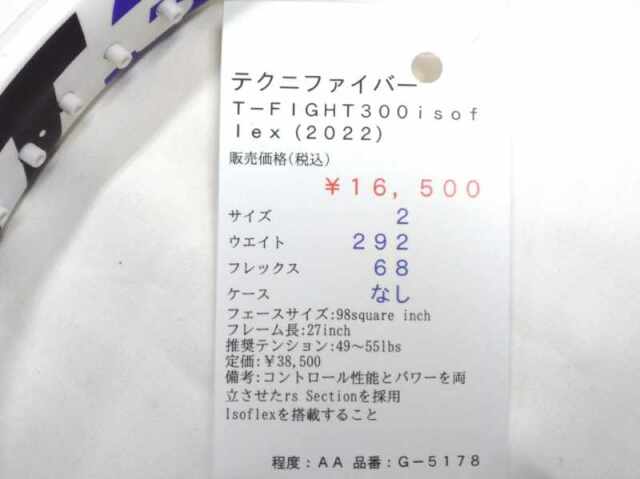 【中古ラケット】テクニファイバー Ｔ−ＦＩＧＨＴ３００ｉｓｏｆｌｅｘ（２０２２）