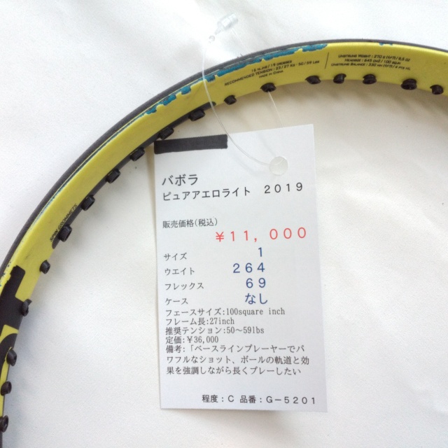 【中古ラケット】バボラ ピュアアエロライト　２０１９
