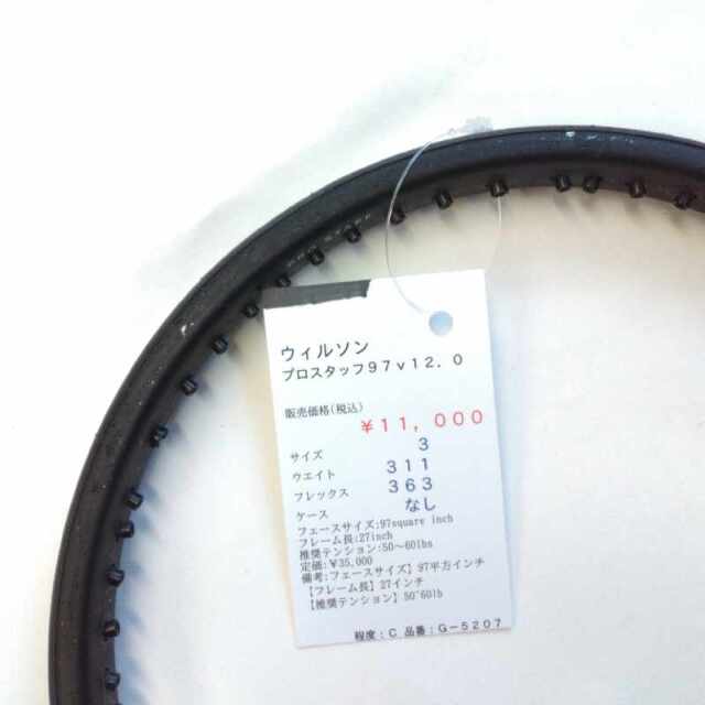 【中古ラケット】ウィルソン プロスタッフ９７ｖ１２．０
