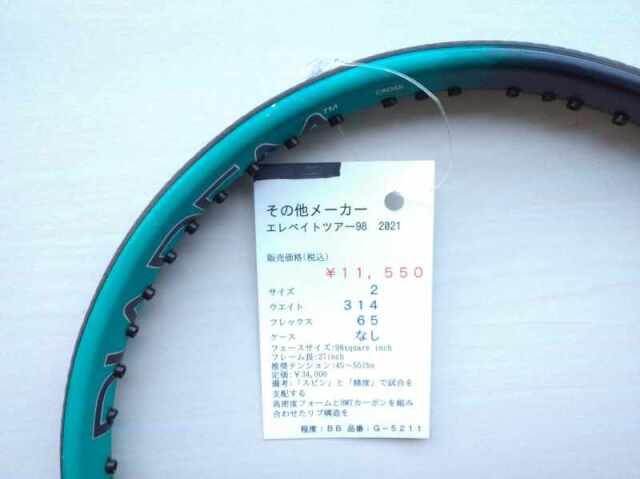 【中古ラケット】 エレベイトツアー98　2021