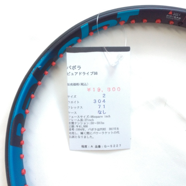 【中古ラケット】バボラ ピュアドライブ98