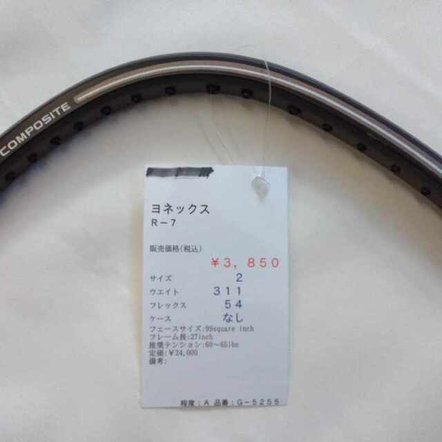 【中古ラケット】ヨネックス Ｒ－７