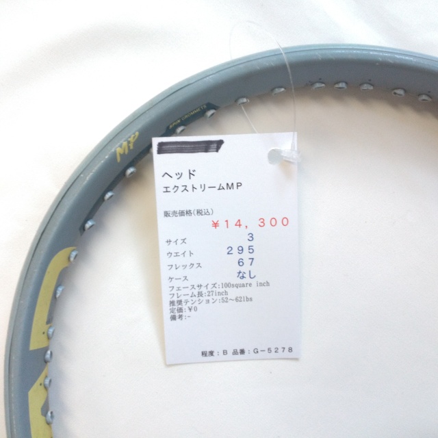 【中古ラケット】ヘッド エクストリームＭＰ