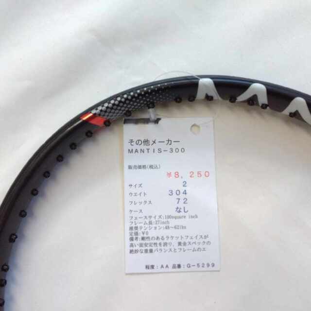 【中古ラケット】 ＭＡＮＴＩＳ－３００