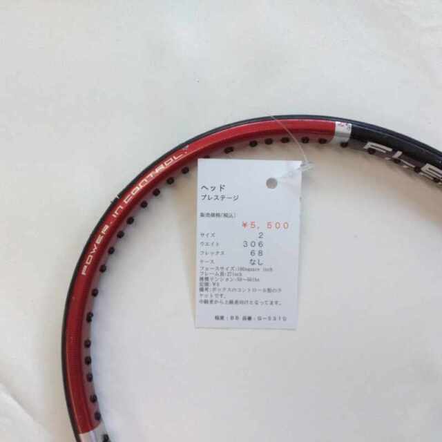 【中古ラケット】ヘッド プレステージ