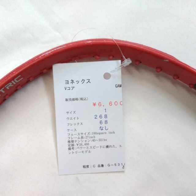 【中古ラケット】ヨネックス Vコア GAME