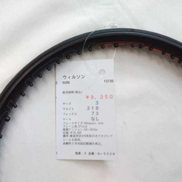 【中古ラケット】ウィルソン BURN FST99
