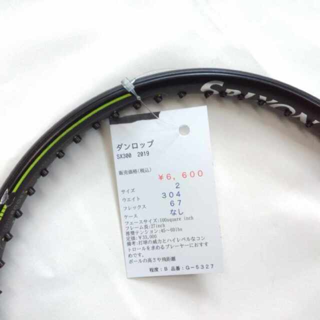【中古ラケット】ダンロップ SX300　2019