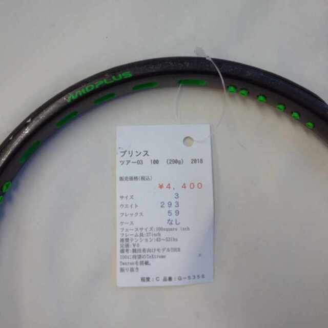 【中古ラケット】プリンス ツアーO3 100 (290g) 2018