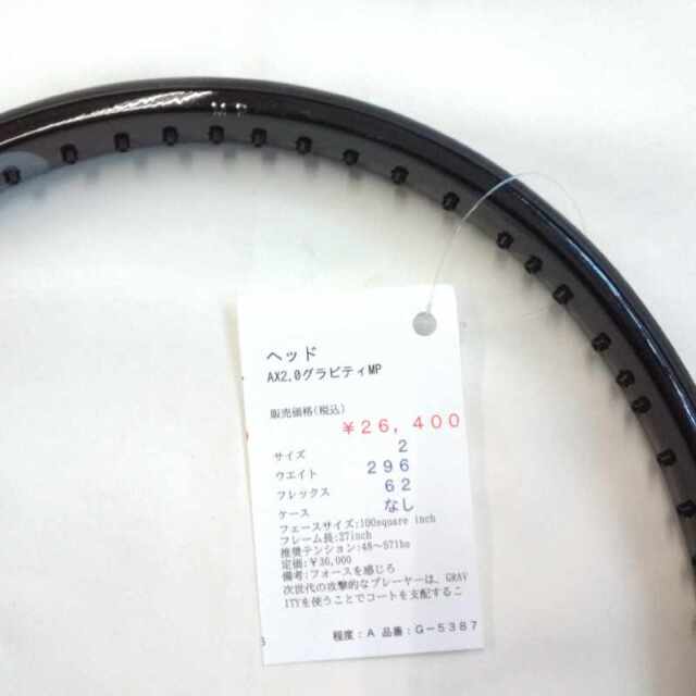 【中古ラケット】ヘッド AX2.0グラビティMP