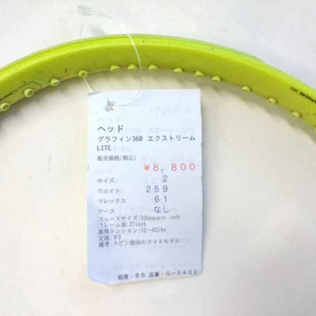 【中古ラケット】ヘッド グラフィン360 エクストリーム LITE