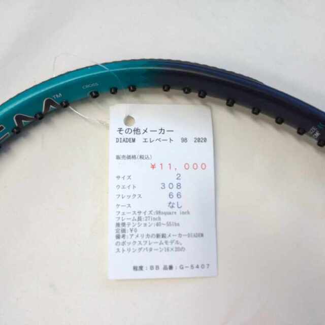 【中古ラケット】 DIADEM エレベート 98 2020