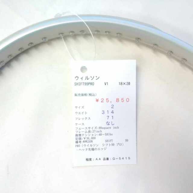 【中古ラケット】ウィルソン SHIFT99PRO V1 18×20
