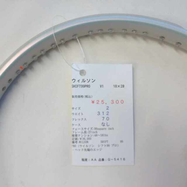【中古ラケット】ウィルソン SHIFT99PRO V1 18×20