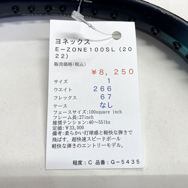 【中古ラケット】ヨネックス Ｅ−ＺＯＮＥ１００ＳＬ（２０２２）