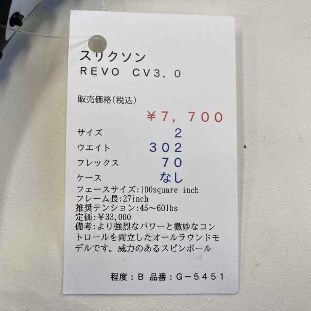 【中古ラケット】スリクソン ＲＥＶＯ　ＣＶ３．０