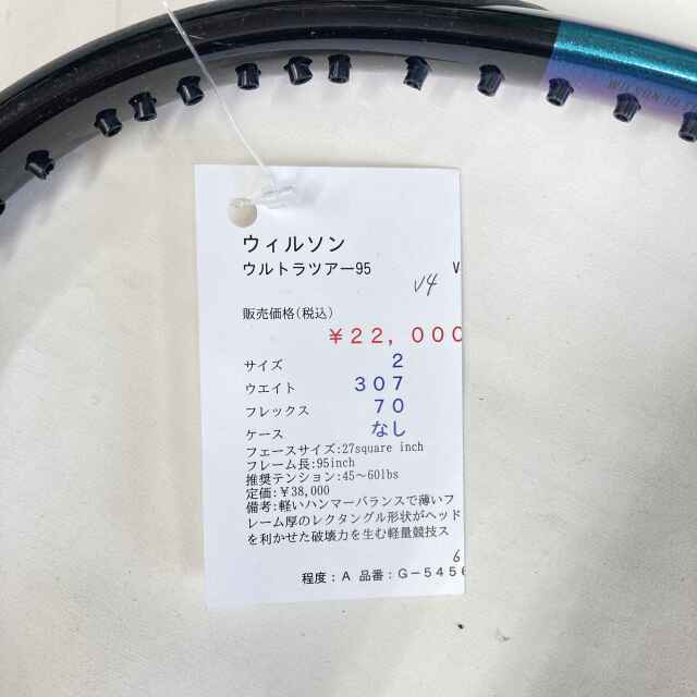 【中古ラケット】ウィルソン ウルトラツアー95 V4
