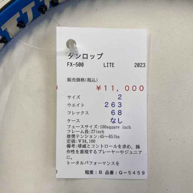 【中古ラケット】ダンロップ FX-500 LITE 2023