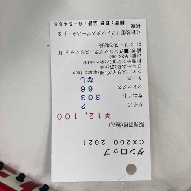 【中古ラケット】ダンロップ CX200 2021