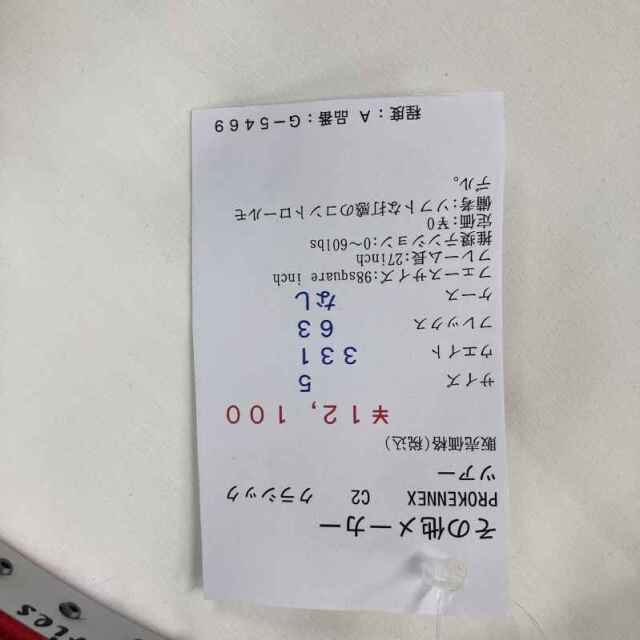 【中古ラケット】 PROKENNEX C2 クラシック ツアー