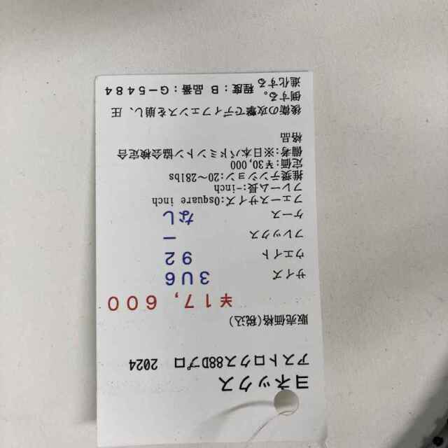 【中古ラケット】ヨネックス アストロクス88Dプロ　2024
