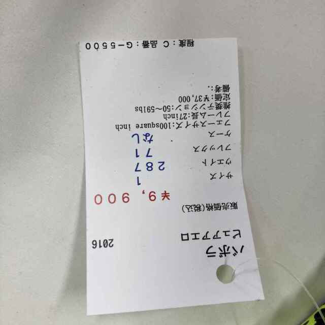 【中古ラケット】バボラ ピュアアエロ 2016