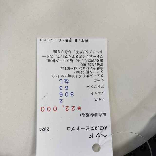 【中古ラケット】ヘッド AX2.0スピードプロ 2024