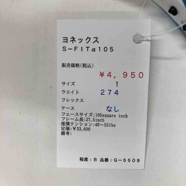 【中古ラケット】ヨネックス Ｓ−ＦＩＴα１０５
