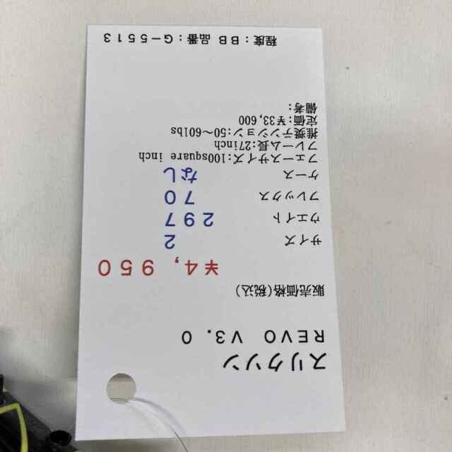 【中古ラケット】スリクソン ＲＥＶＯ　Ｖ３．０