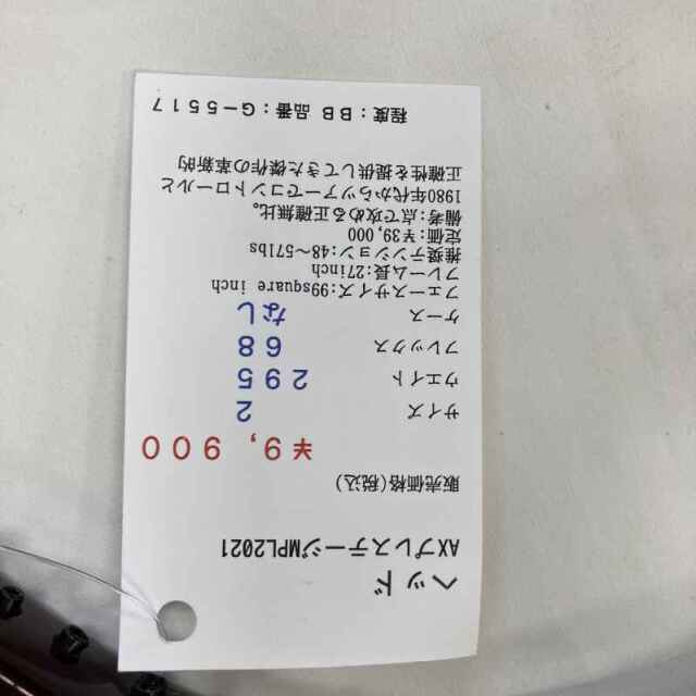 【中古ラケット】ヘッド AXプレステージMPL2021