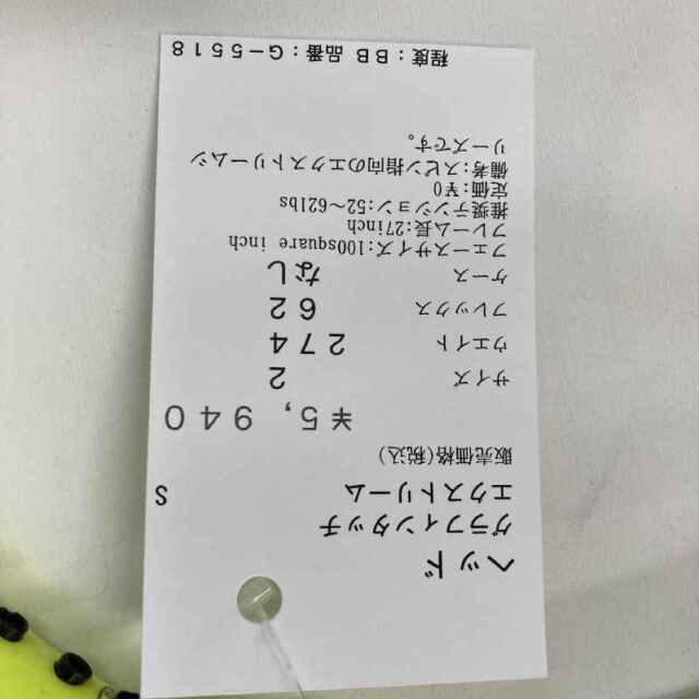 【中古ラケット】ヘッド グラフィンタッチ エクストリーム S