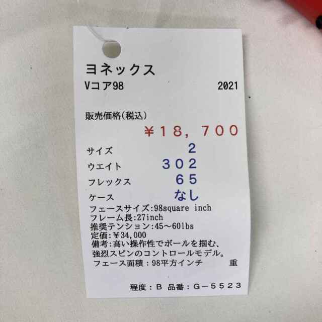 【中古ラケット】ヨネックス Vコア98 2021