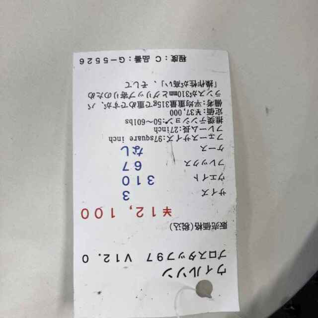【中古ラケット】ウィルソン プロスタッフ９７　Ｖ１２．０