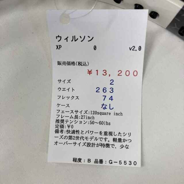 【中古ラケット】ウィルソン XP 0 v2.0