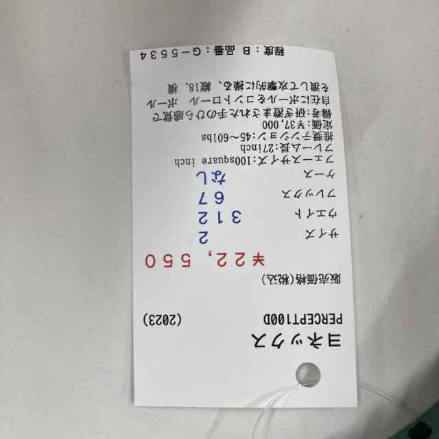 【中古ラケット】ヨネックス PERCEPT100D (2023)