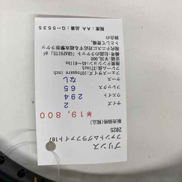 【中古ラケット】プリンス ファントムグラファイト107 2025