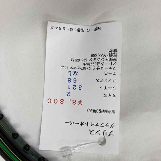 【中古ラケット】プリンス グラファイトオーバー