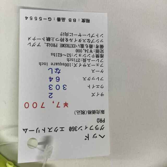 【中古ラケット】ヘッド グラフィン360 エクストリーム PRO