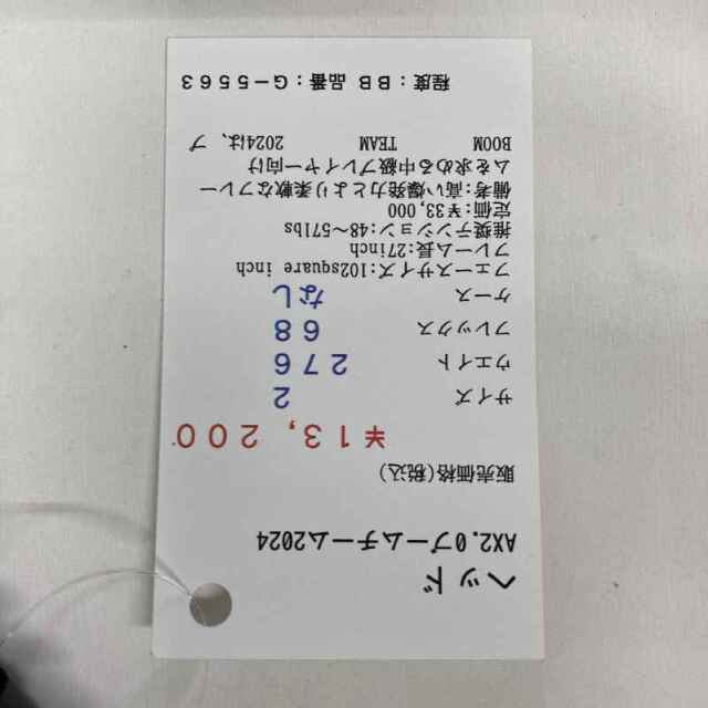 【中古ラケット】ヘッド AX2.0ブームチーム2024　