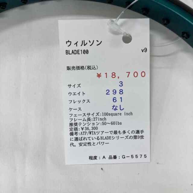 【中古ラケット】ウィルソン BLADE100 v9