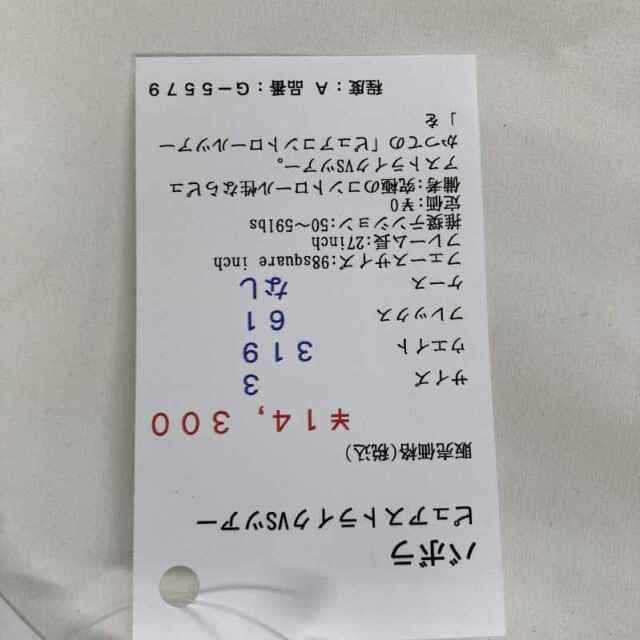 【中古ラケット】バボラ ピュアストライクVSツアー
