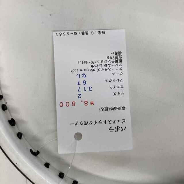 【中古ラケット】バボラ ピュアストライクVSツアー