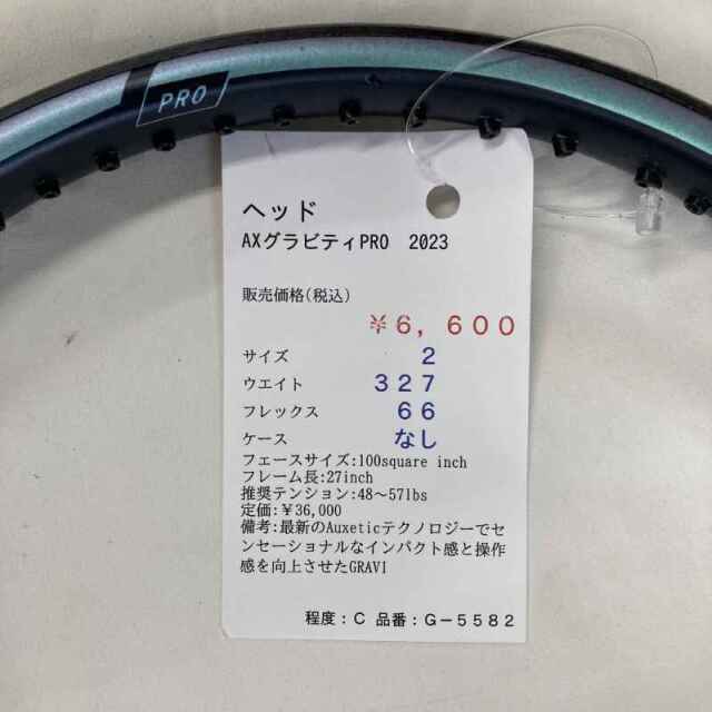 【中古ラケット】ヘッド AXグラビティPRO　2023