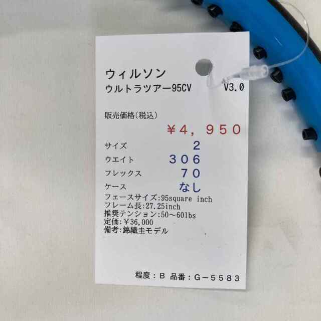 【中古ラケット】ウィルソン ウルトラツアー95CV V3.0