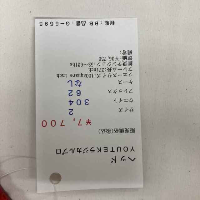 【中古ラケット】ヘッド ＹＯＵＴＥＫラジカルプロ