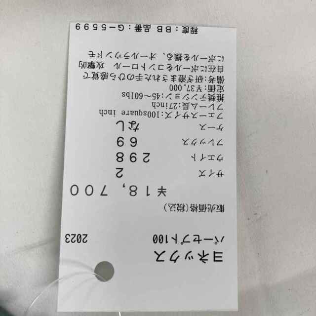 【中古ラケット】ヨネックス パーセプト100 2023