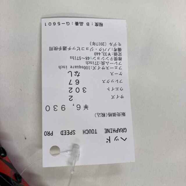 【中古ラケット】ヘッド GRAPHINE TOUCH SPEED PRO