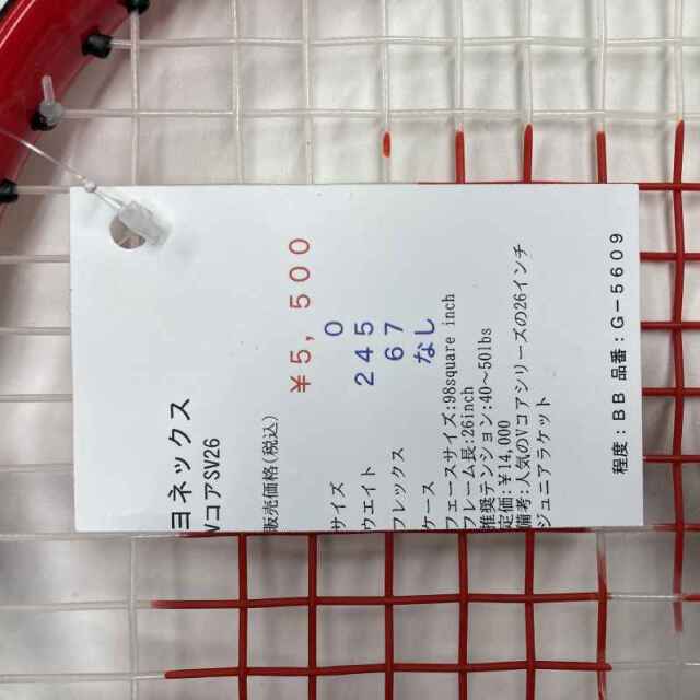 【中古ラケット】ヨネックス VコアSV26